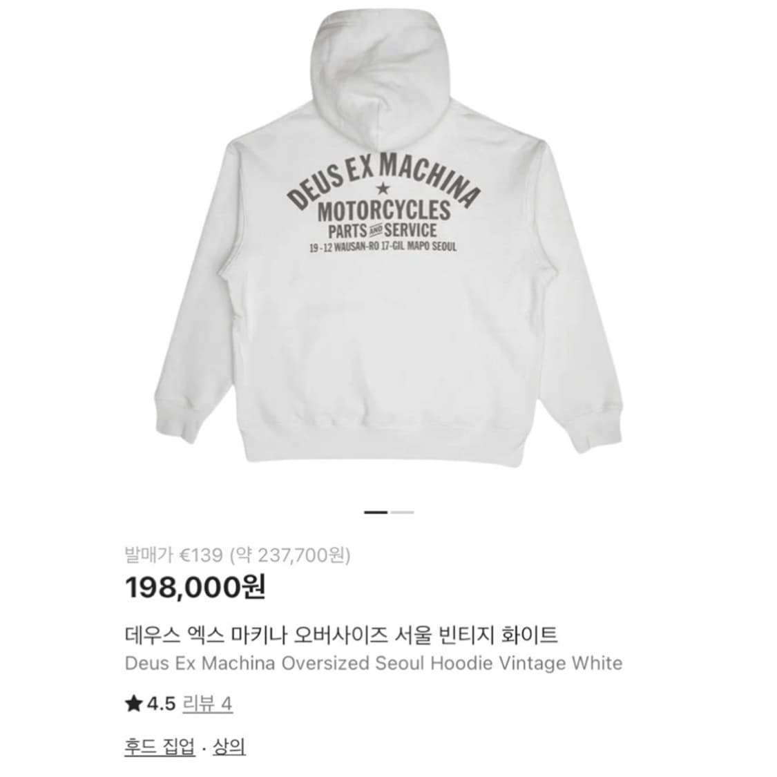 데우스 엑스 마키나 오버사이즈 후드 서울 빈티지 화이트 상품이미지2