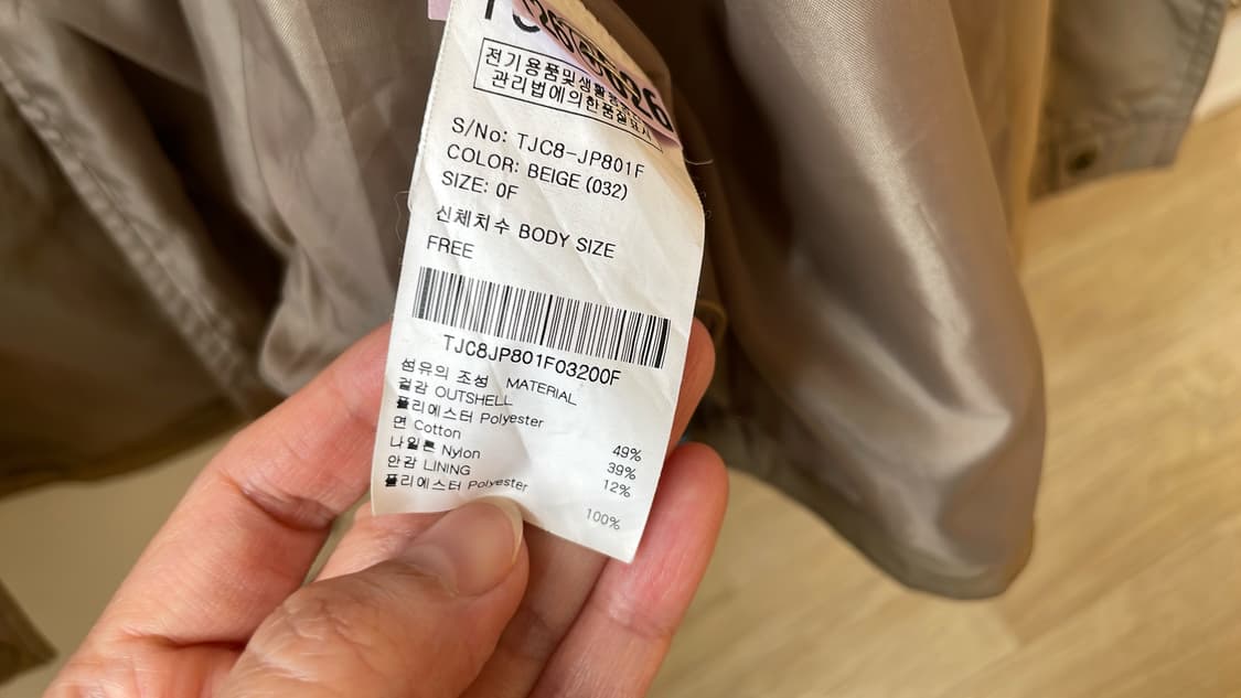 TOPGIRL 탑걸 베이지 스팽글 후드 사파리 재킷 상품이미지10