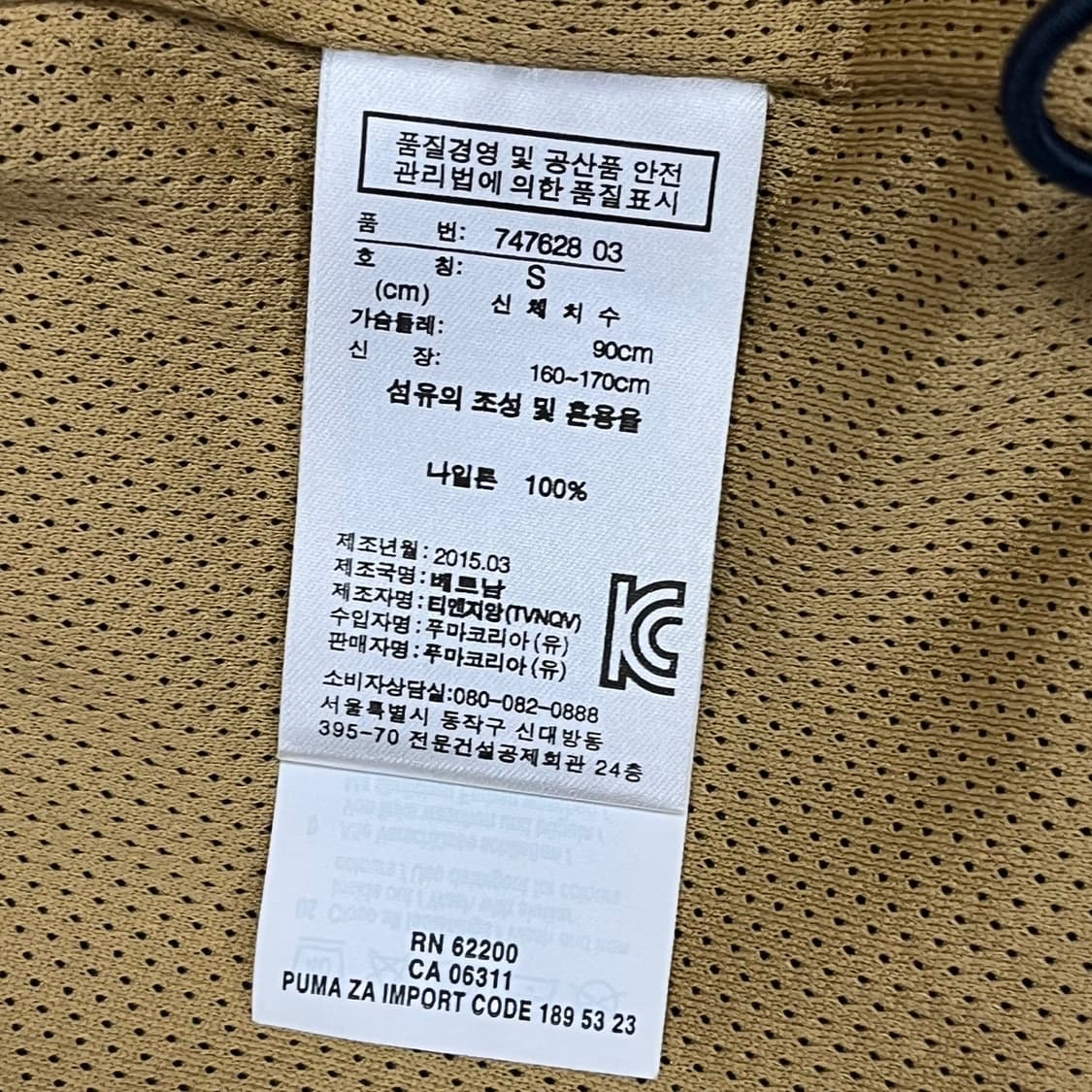 [정품/S] 푸마 아스날 윈드브레이커 자켓 네이비골드 b15 상품이미지6