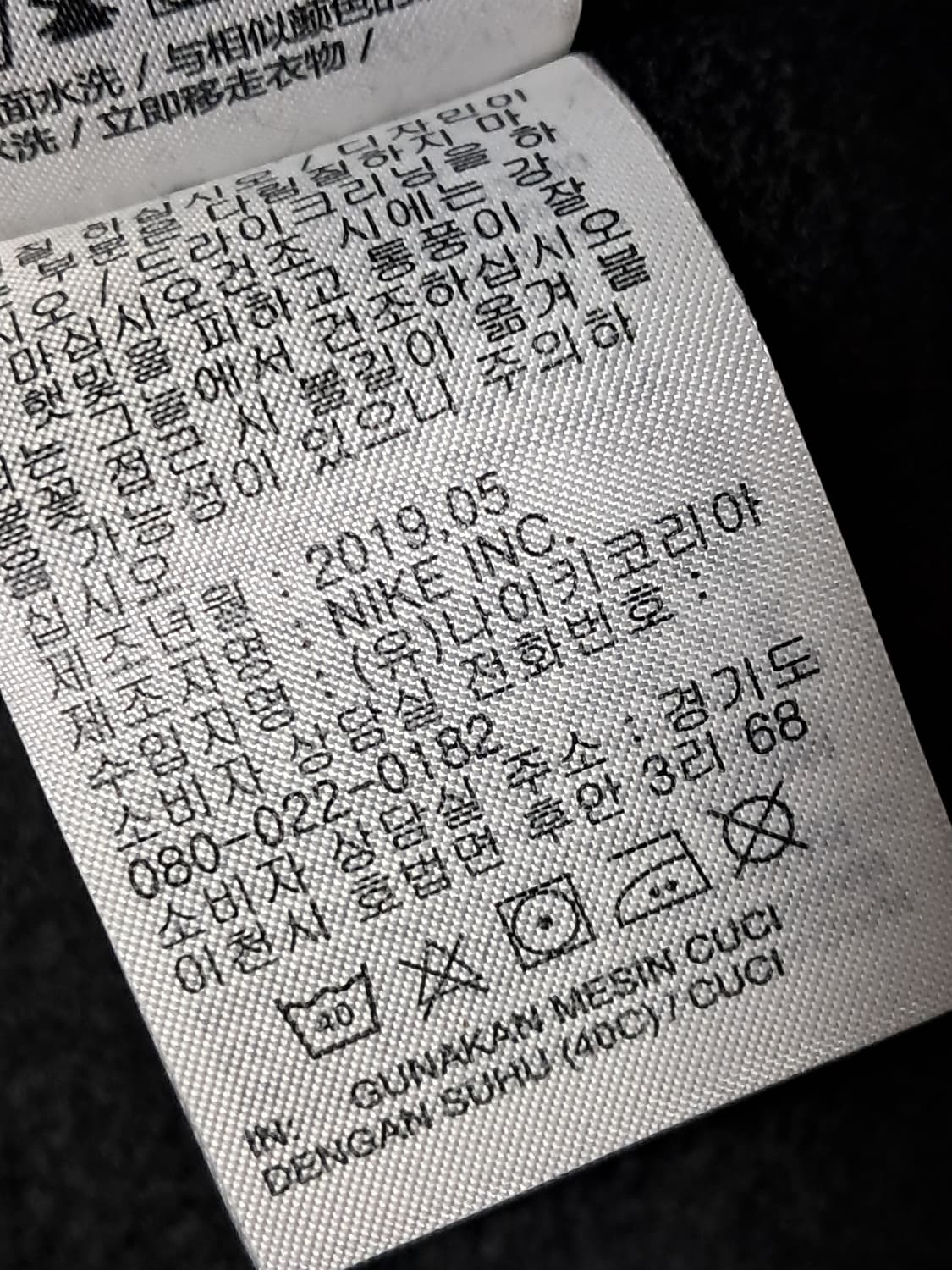 나이키 기모 맨투맨 L 새상품  상품이미지10