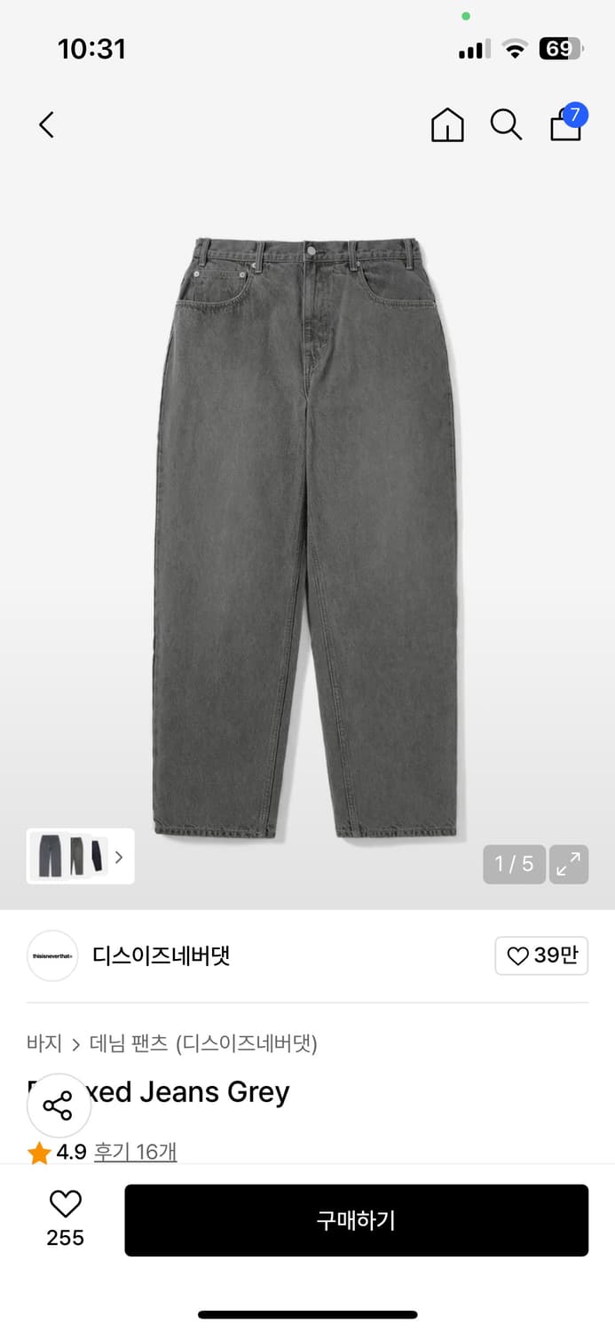 Thisisneverthat(디스이즈네버댓) Relaxed Jeans G 상품이미지1