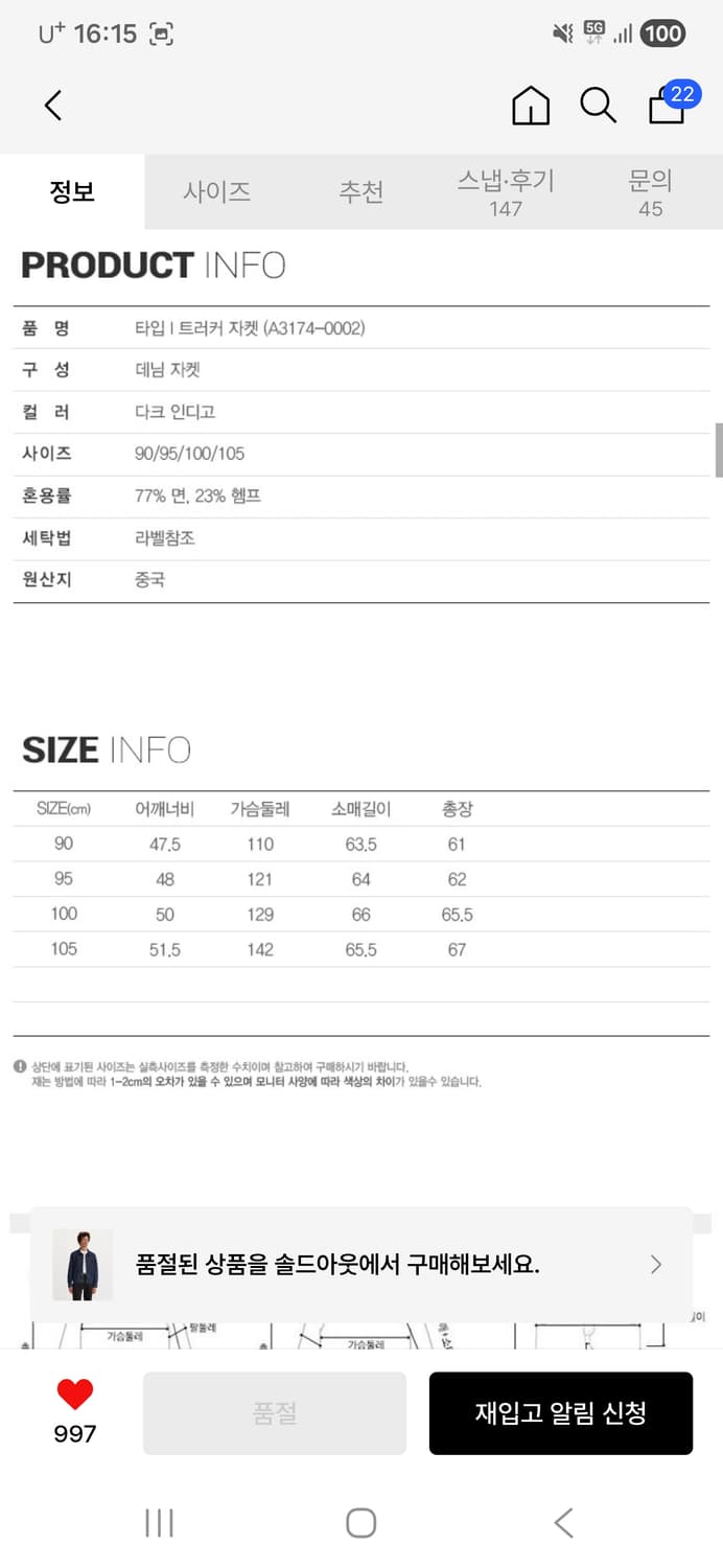 리바이스 타입 I 트러커 자켓 A3174-0002 상품이미지6