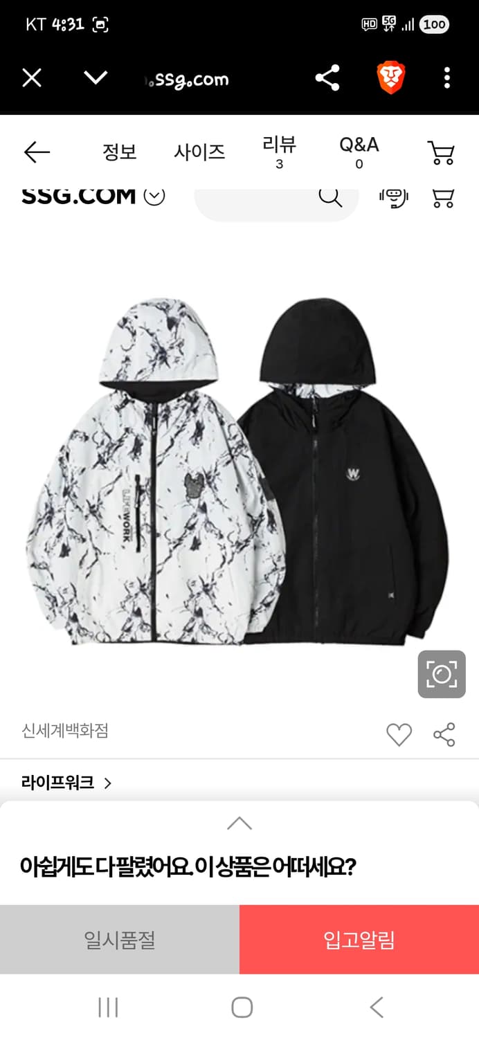 라이프워크 아이코닉 리버시블 바람막이 후드자켓 s 상품이미지5