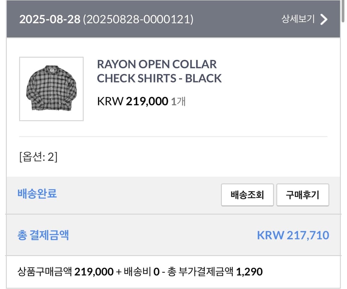 홈리스 레이온 셔츠 상품이미지5