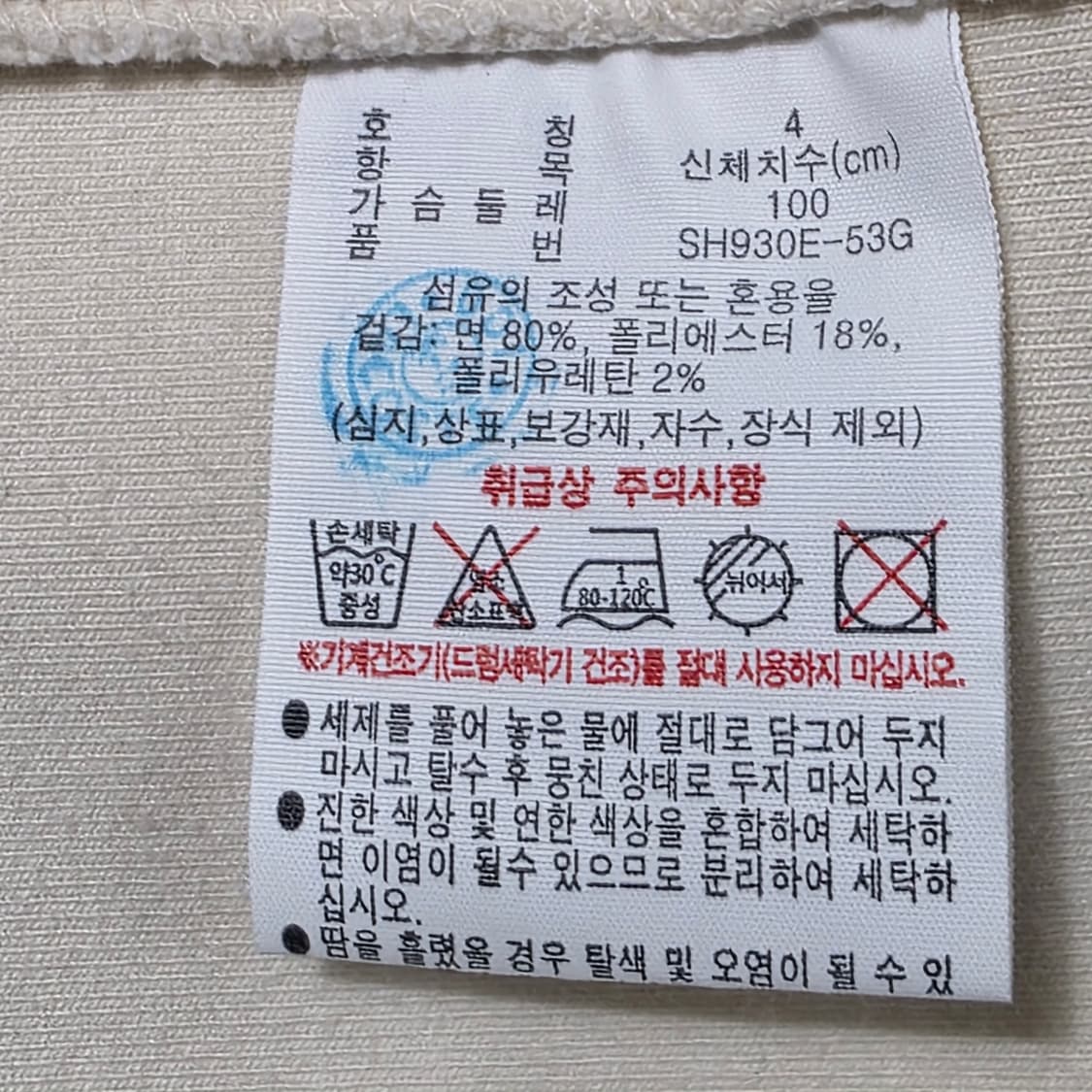 1772 라코스테 이중지 스타디움 스냅버튼 스웻 자켓 FR4(M) 상품이미지9