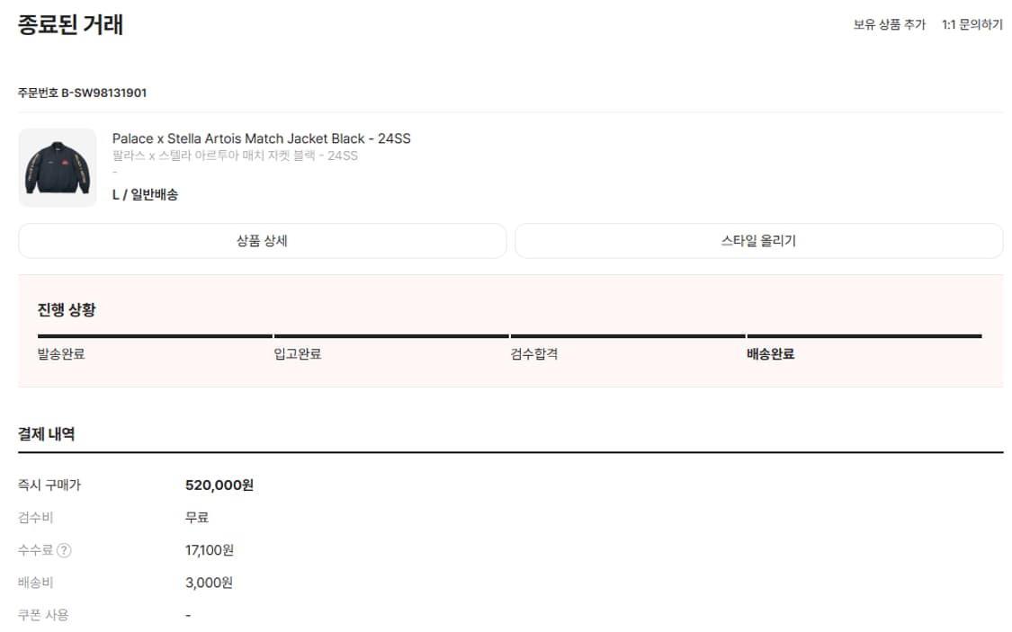 [L] 팔라스 x 스텔라 아르투아 매치 자켓 블랙 상품이미지10