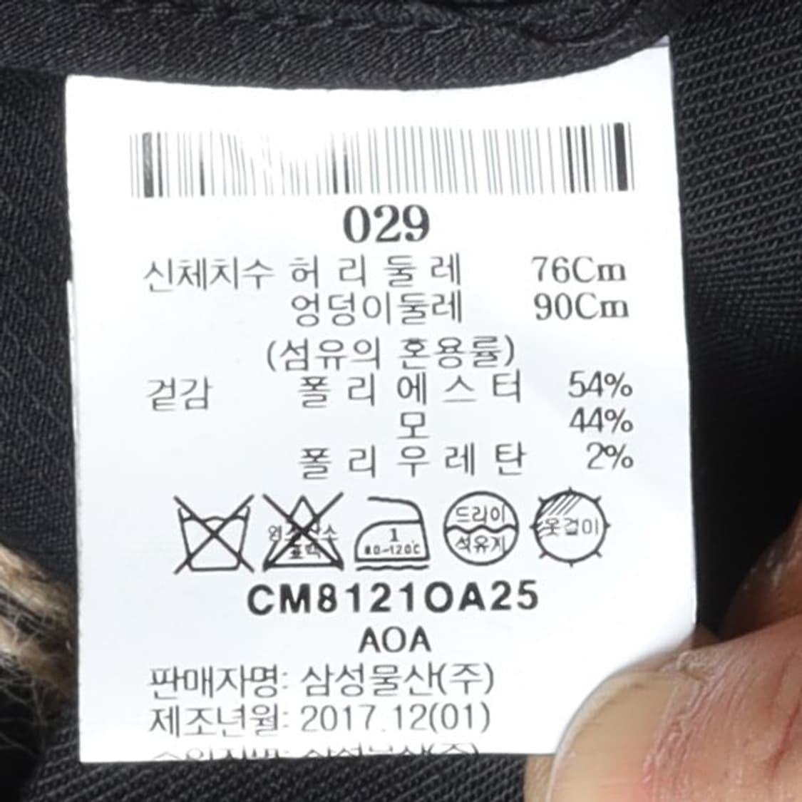 Oamc Wool Blended Poly Pants

 상품이미지8