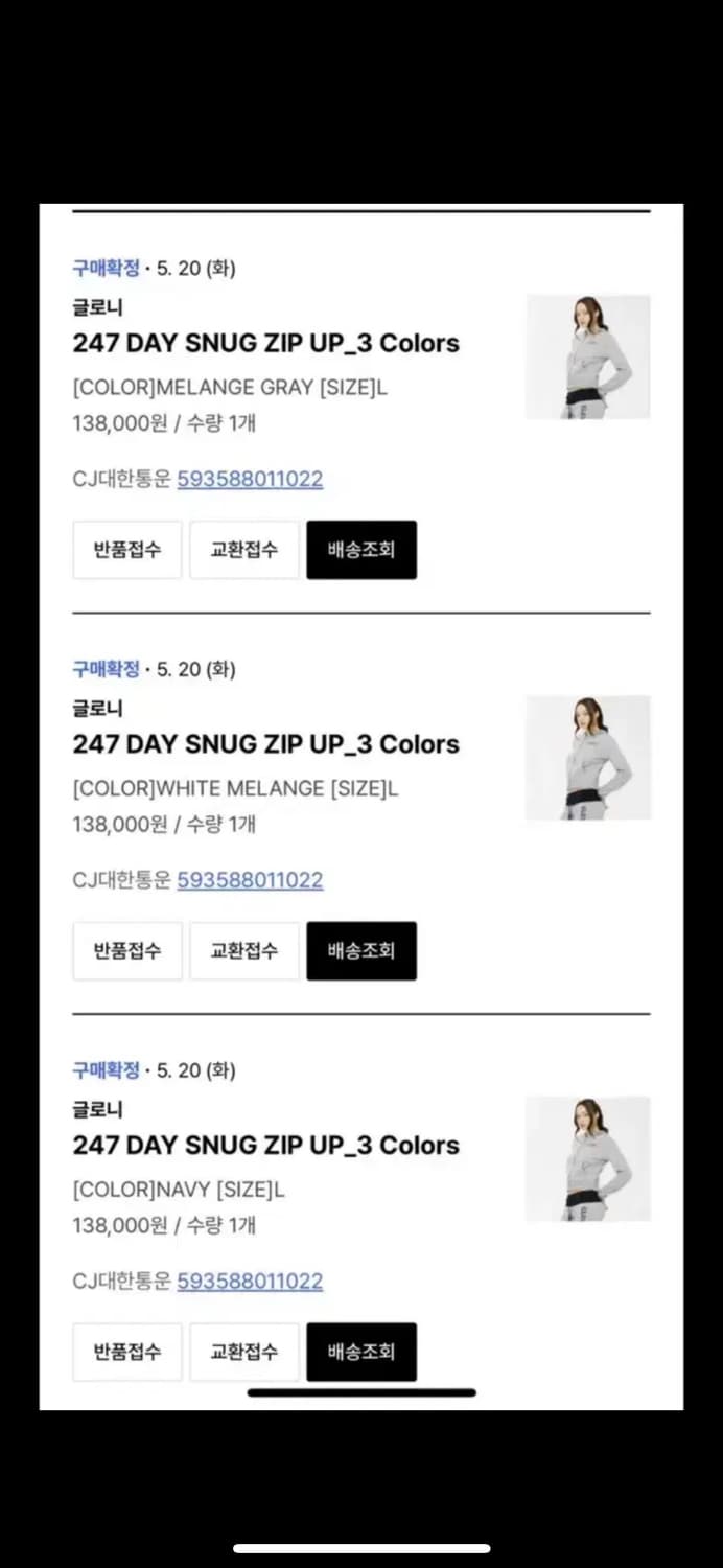 글로니 247 DAY SUNG 셋업 - 화이트 멜란지 상품이미지3