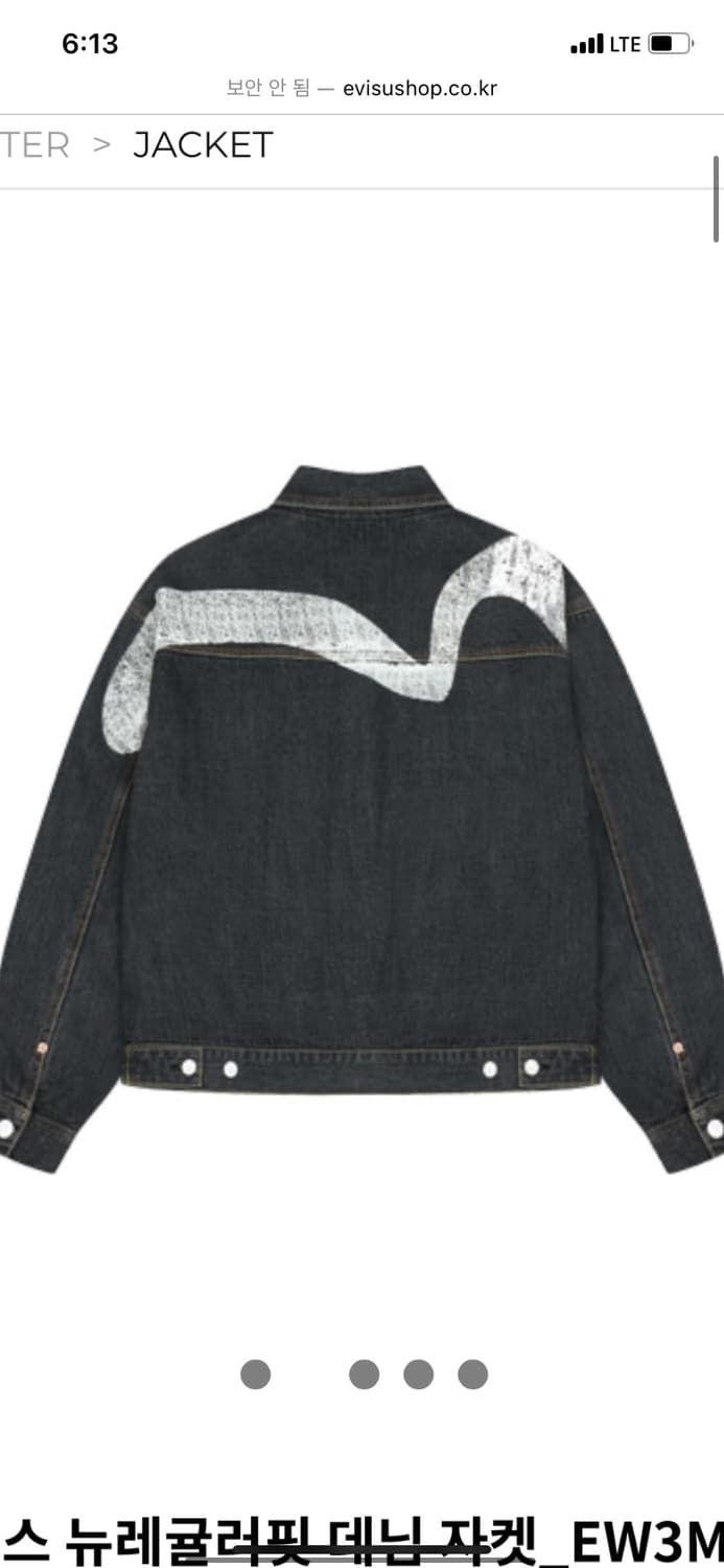 EVISU 에비수 데님 자켓 블랙 l 사이즈 택뗀 새상품 상품이미지2