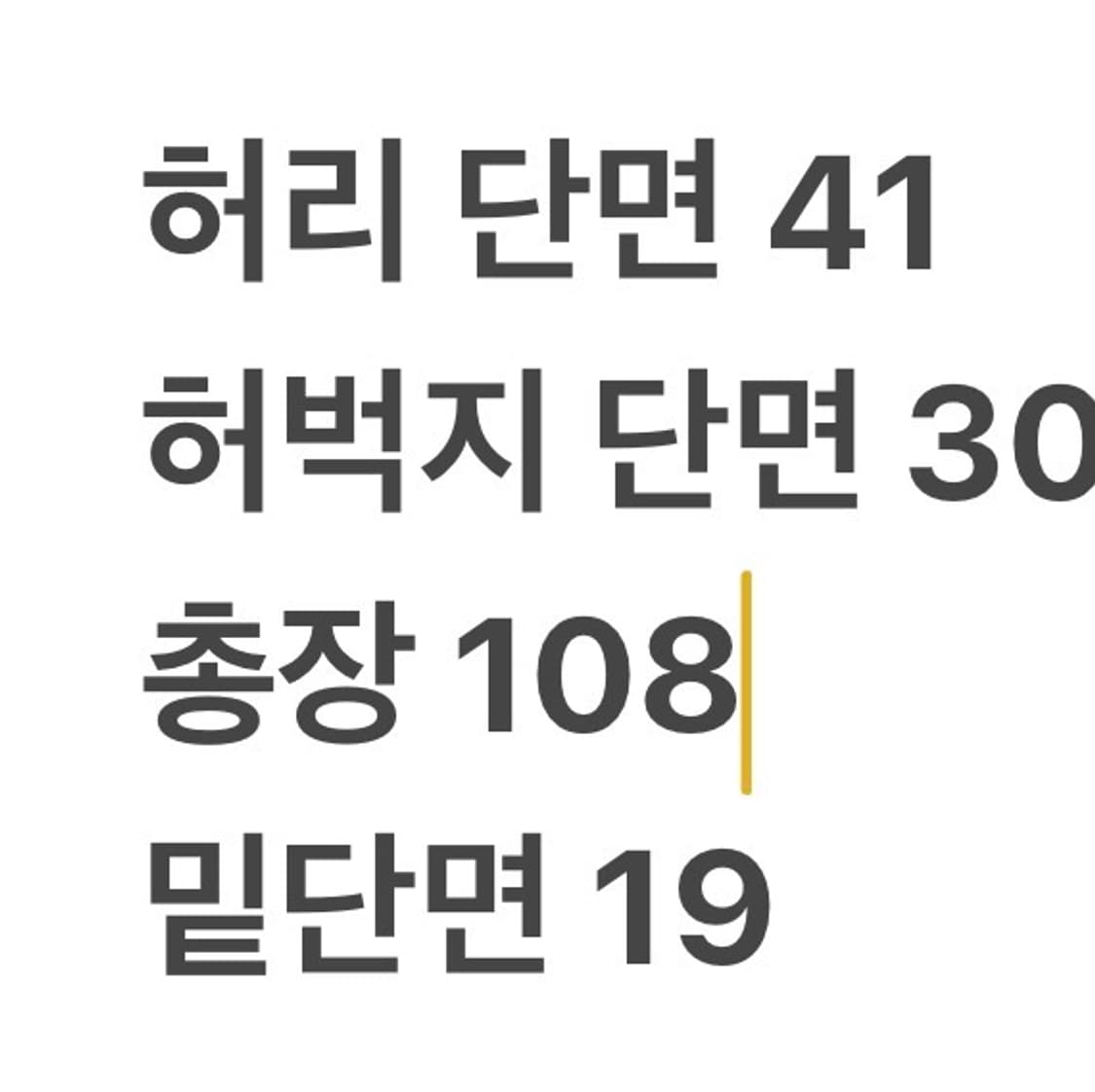 [정품/M] 카반 드 주카 지퍼 팬츠 블랙 b10 상품이미지7
