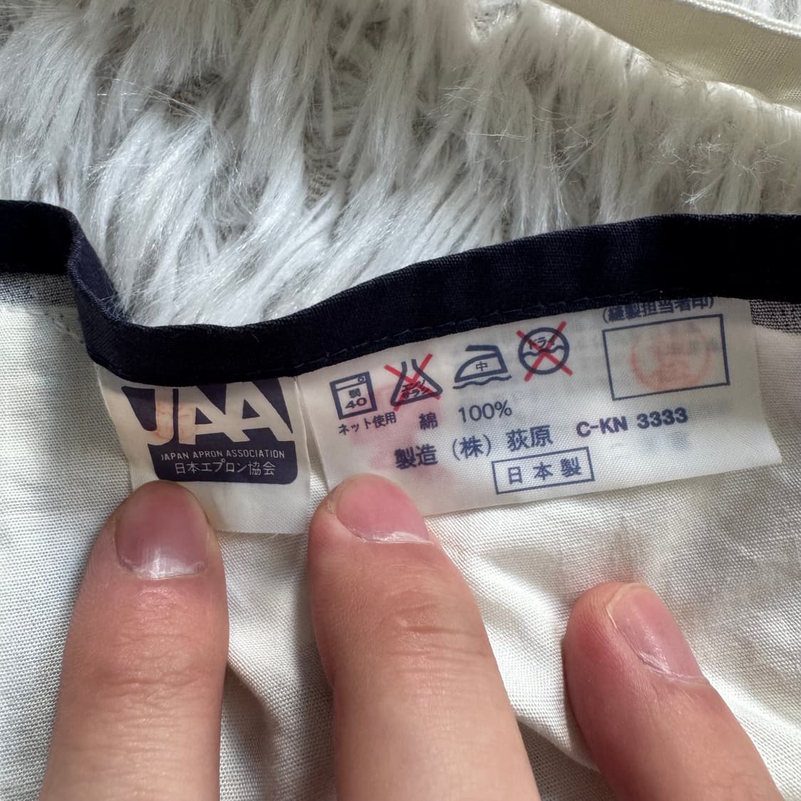 YVESSAINTLAURENT 일본빈티지 앞치마 입생로랑 에이프런 fre 상품이미지6