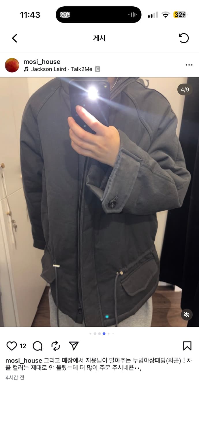 모시하우스 누빔 야상 패딩 차콜 상품이미지1