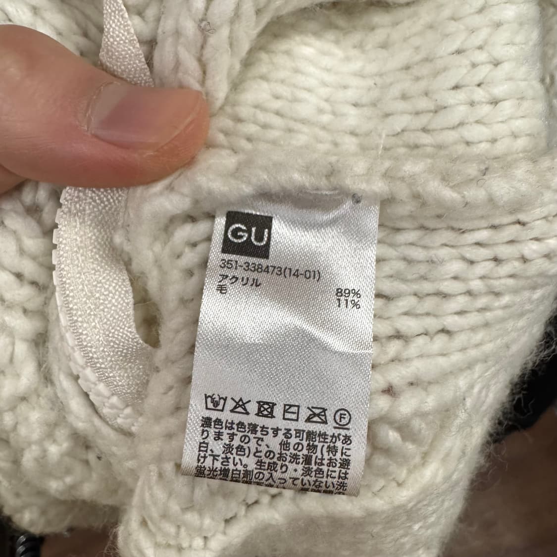 2021 F/W 지유 X 언더커버 케이블 니트 하단 집업 포인트 아이보리 상품이미지6