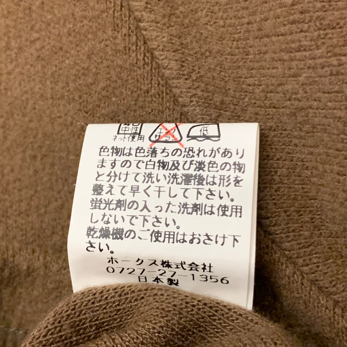 Soft Bank HAWKS 호크스 니트 상품이미지4