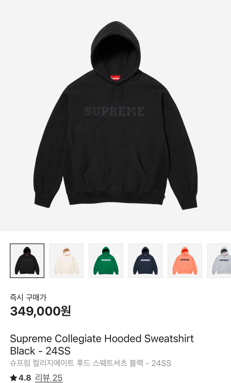 슈프림 컬리지에이트 후드 스웨트셔츠 블랙 - 24SS XL 상품이미지1