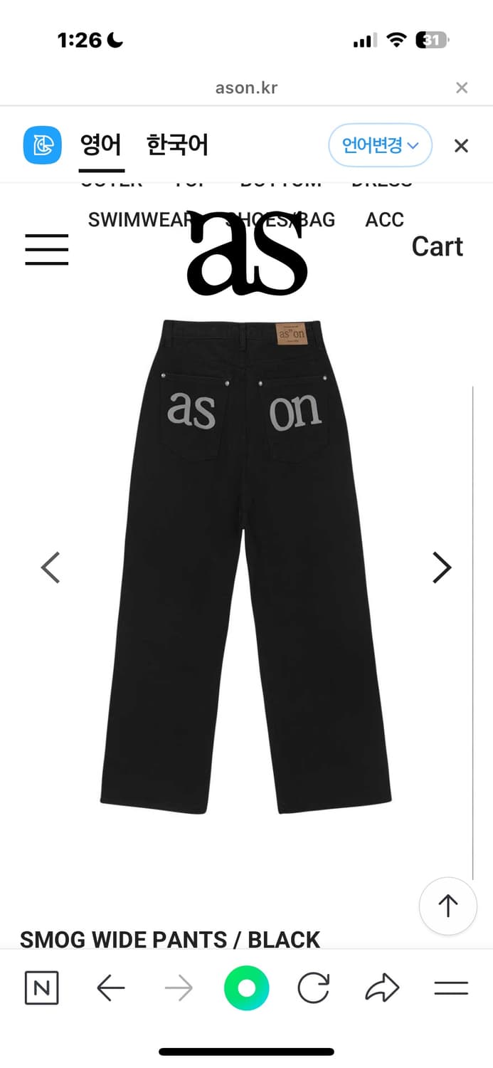 애즈온 SMOG WIDE PANTS 스모그 와이드 팬츠 s 블랙 상품이미지1