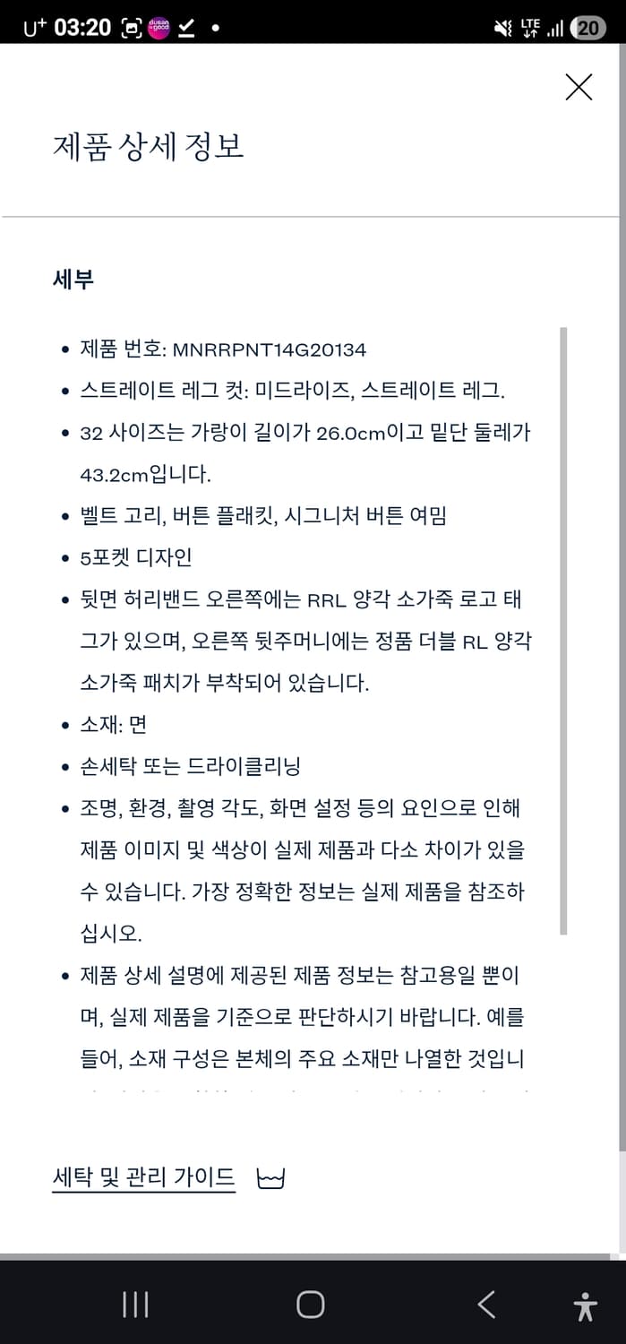 RRL Straight Leg 판매 상품이미지3