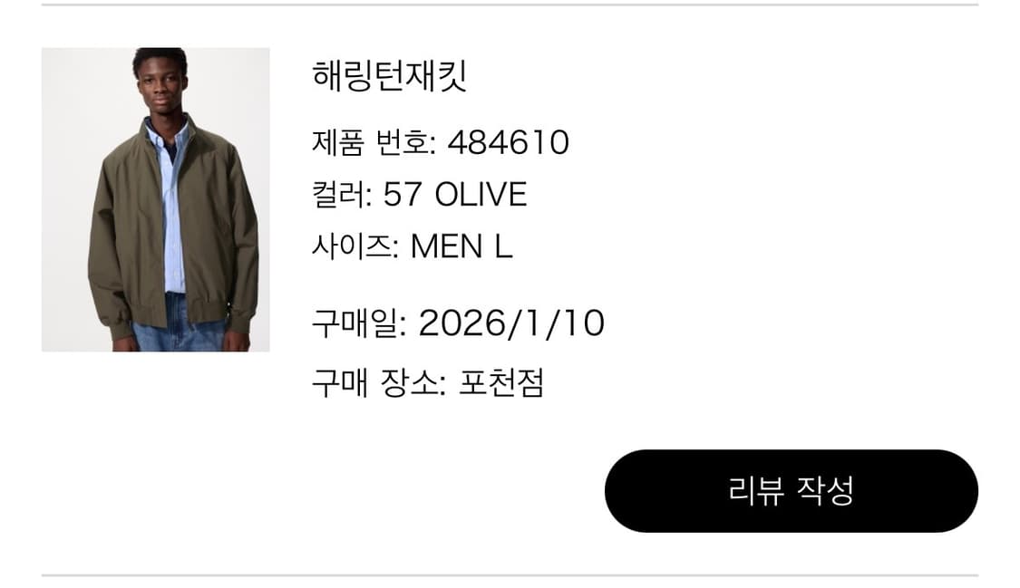 유니클로 해링턴자켓 올리브 L 상품이미지2