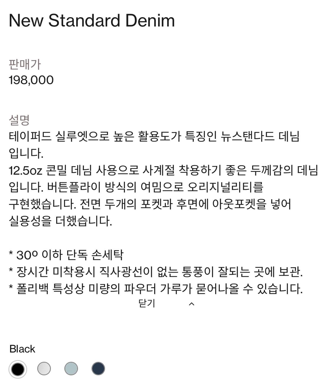 5] 브라운야드 뉴스탠다드 데님 팬츠 상품이미지3