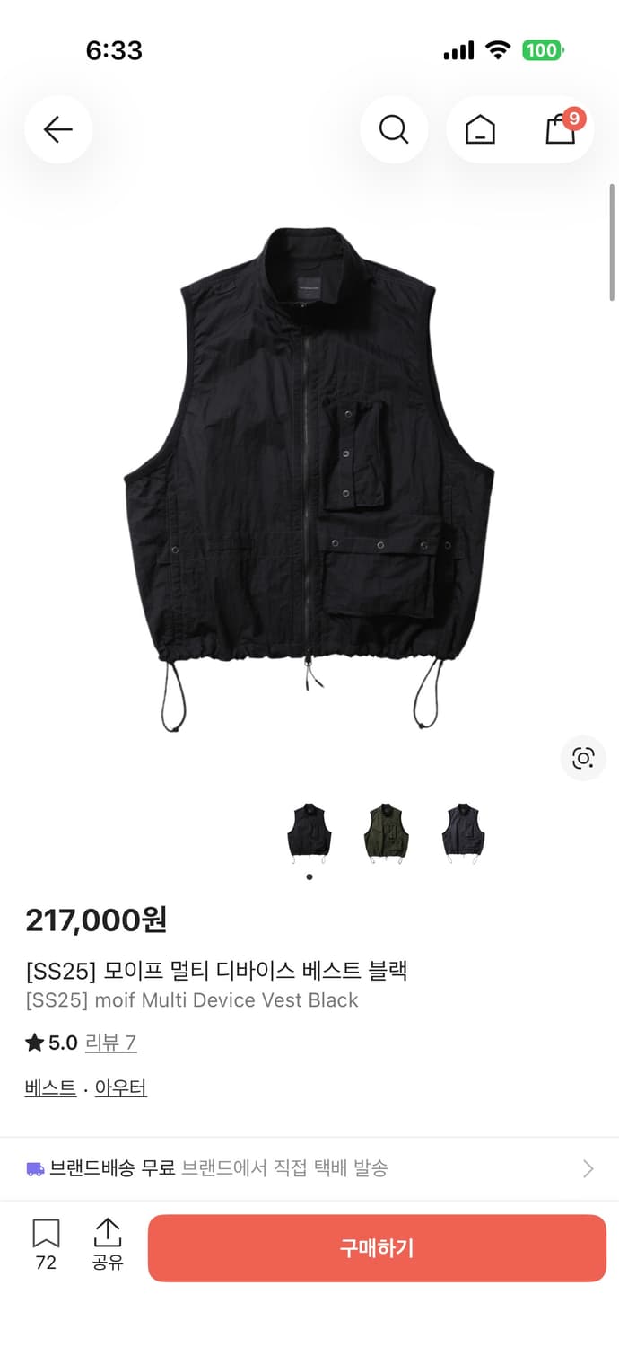 모이프 멀티 디바이스 베스트 블랙 2사이즈 상품이미지1