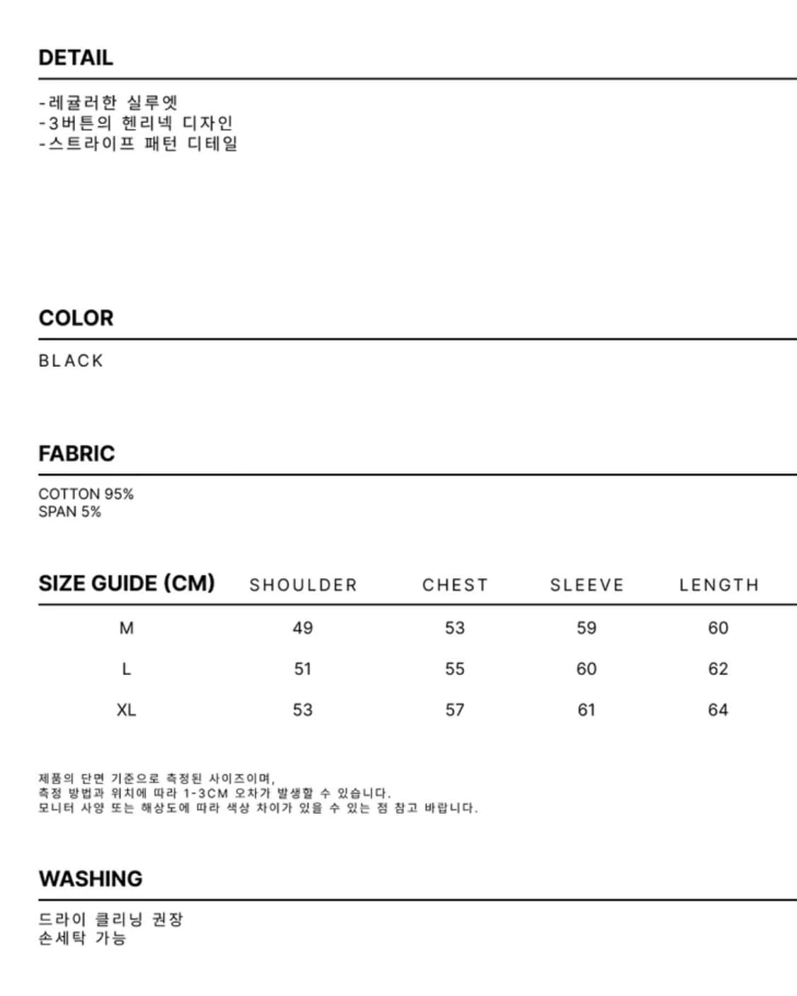 디엔에스알 DNSR 스트라이프 헨리넥 티셔츠 상품이미지10