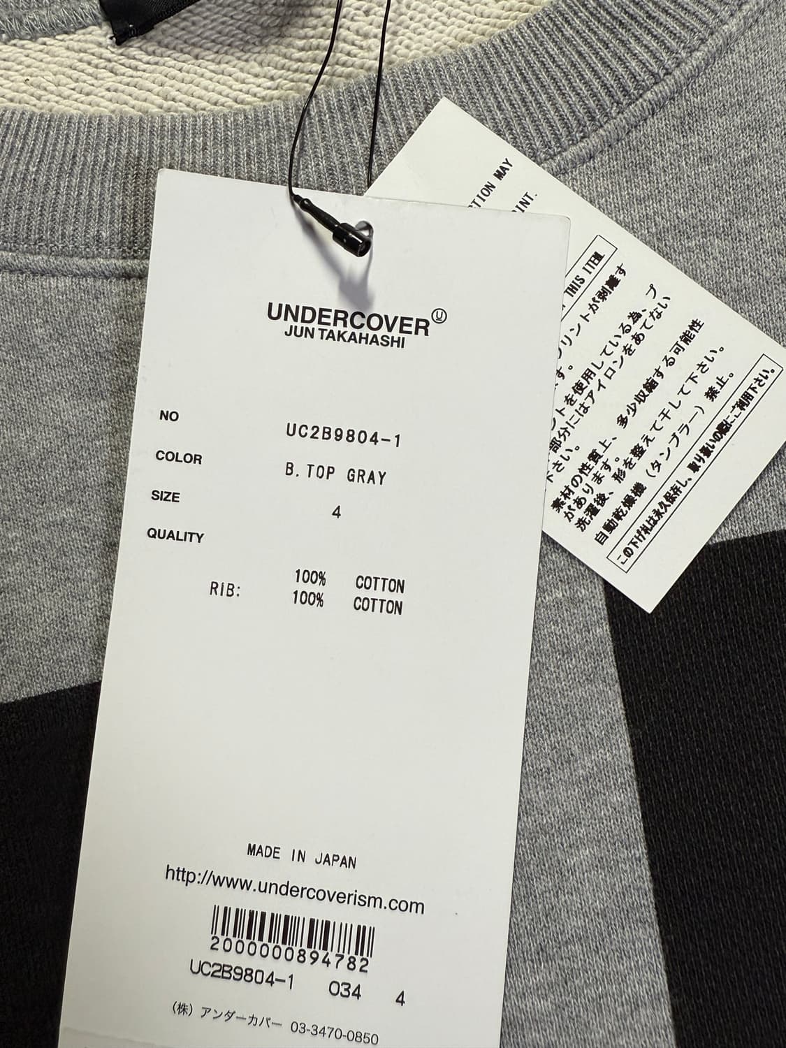[4] 언더커버 UGIZ 스웨트셔츠 그레이 상품이미지5