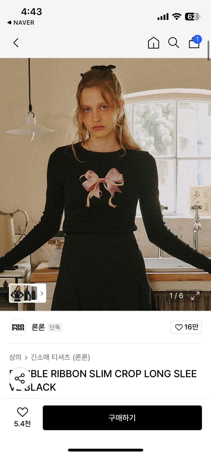 론론 DOUBLE RIBBON SLIM CROP LONG SLEEVE 상품이미지1
