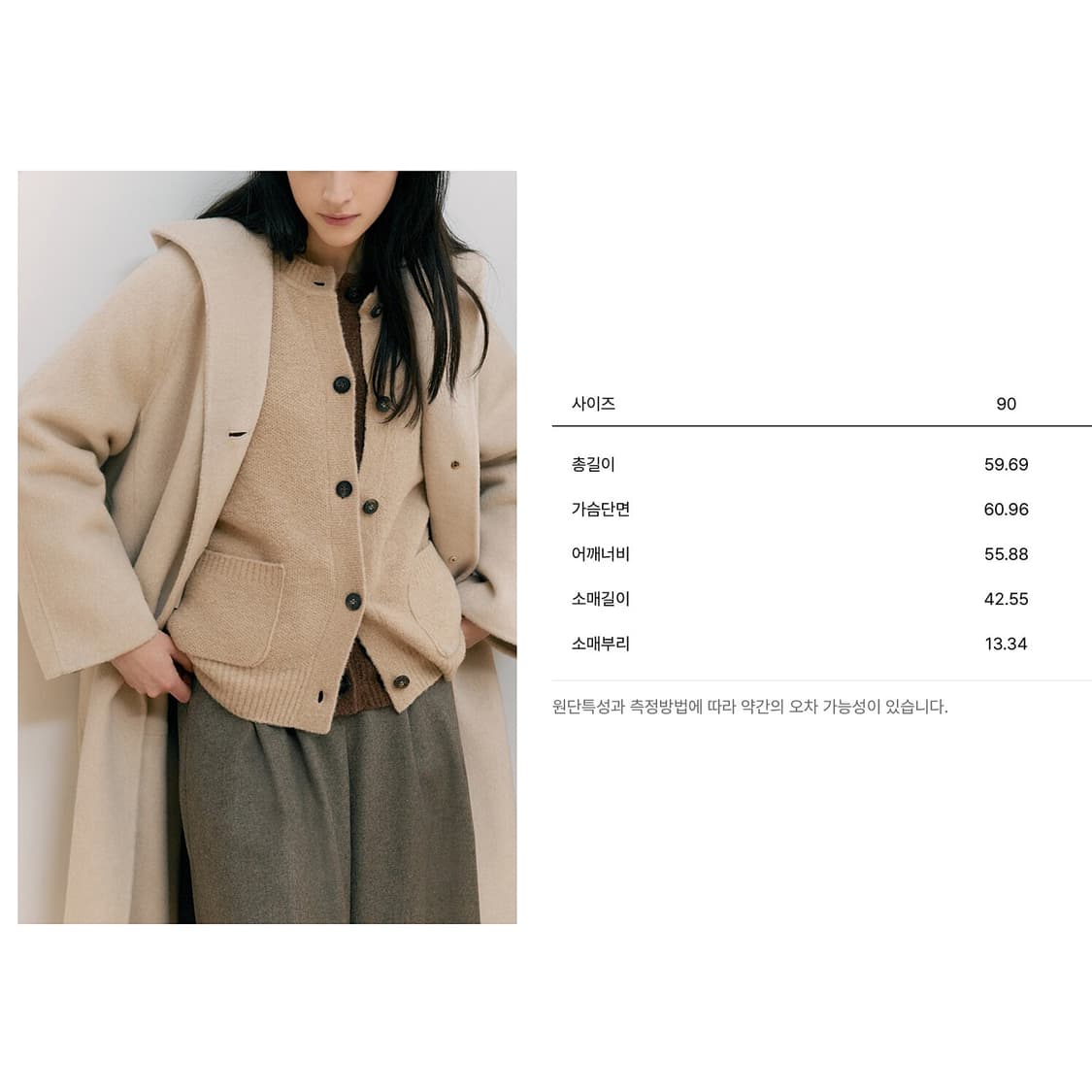 SJSJ 25SS 부클 울 니트 가디건 상품이미지3