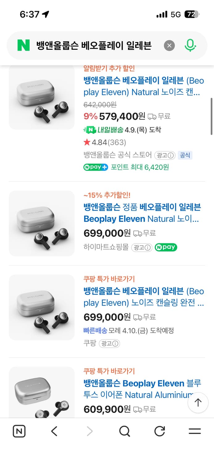 뱅앤올룹슨 베오플레이 일레븐 미개봉 팝니다 상품이미지2