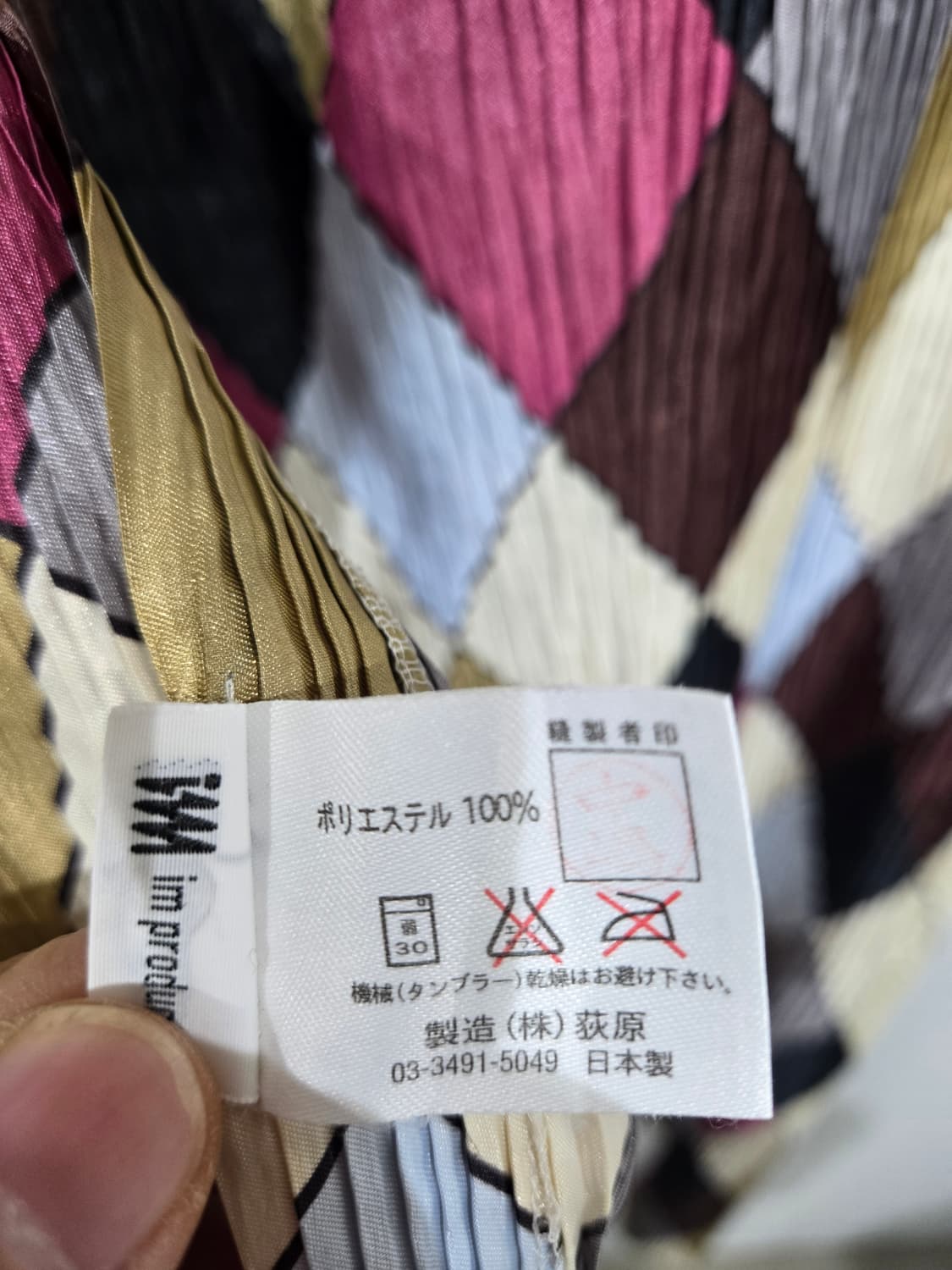 이세이미야케 다이아몬드 패턴 플리츠 롱 조끼 상품이미지6