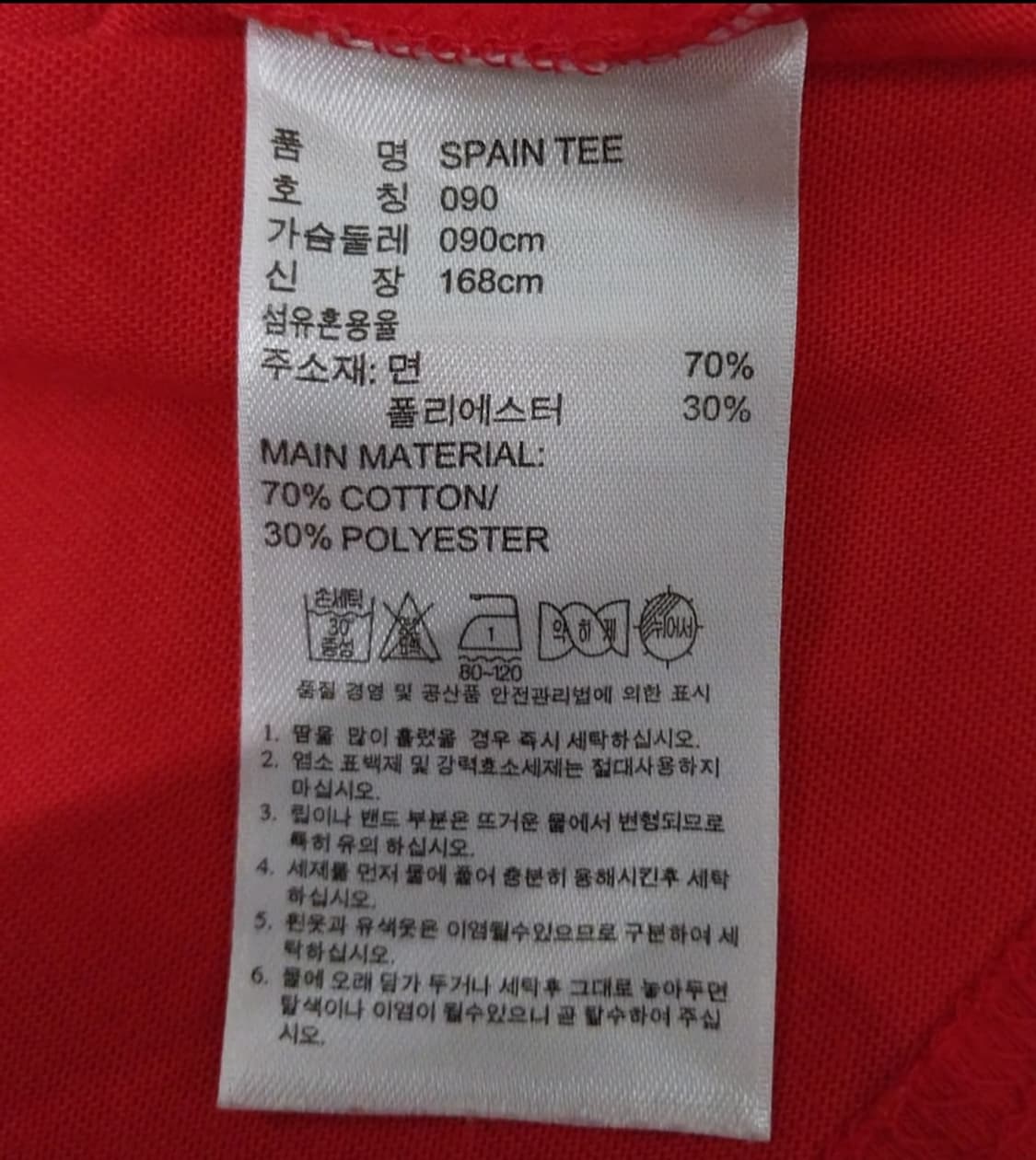 아디다스 2014 브라질 월트컵 스페인 국대티 (95-98) 상품이미지6