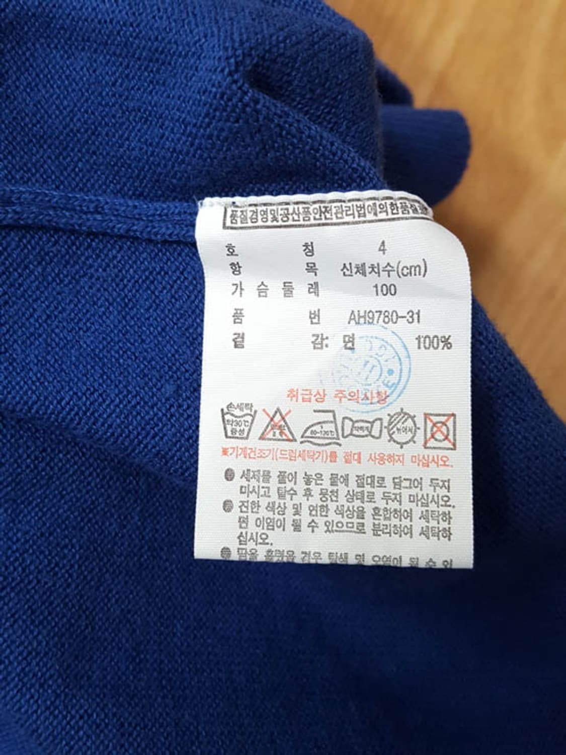 라코스테 남성 봄 면니트 긴팔 95-97 상품이미지6