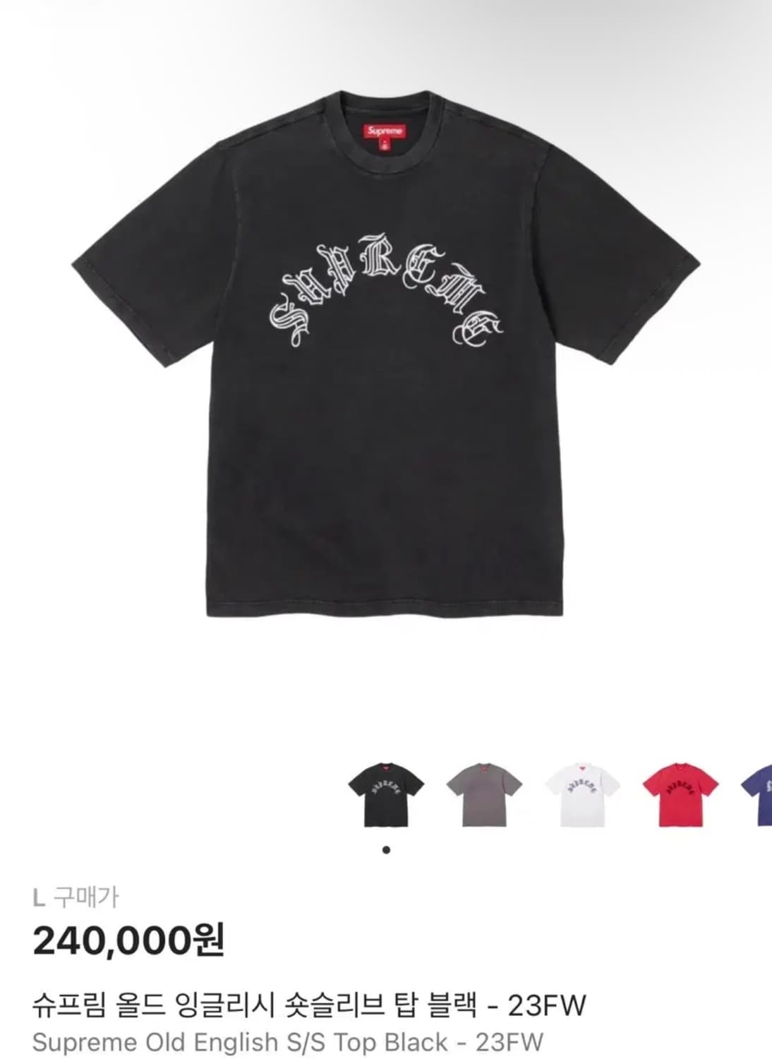 슈프림 올드 잉글리시 반팔 L사이즈 블랙 상품이미지1