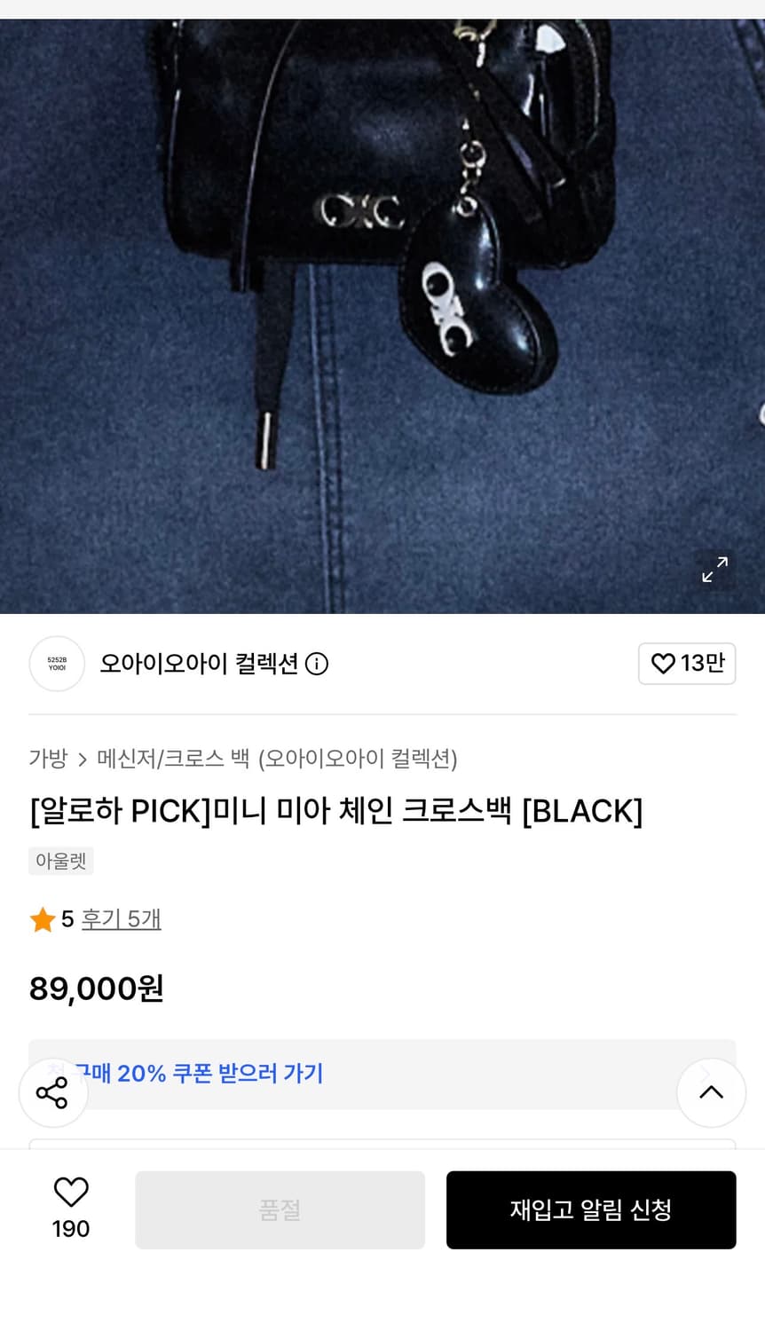 오아이오아이 미아 미니 크로스백 새상품 (89000원) 상품이미지3