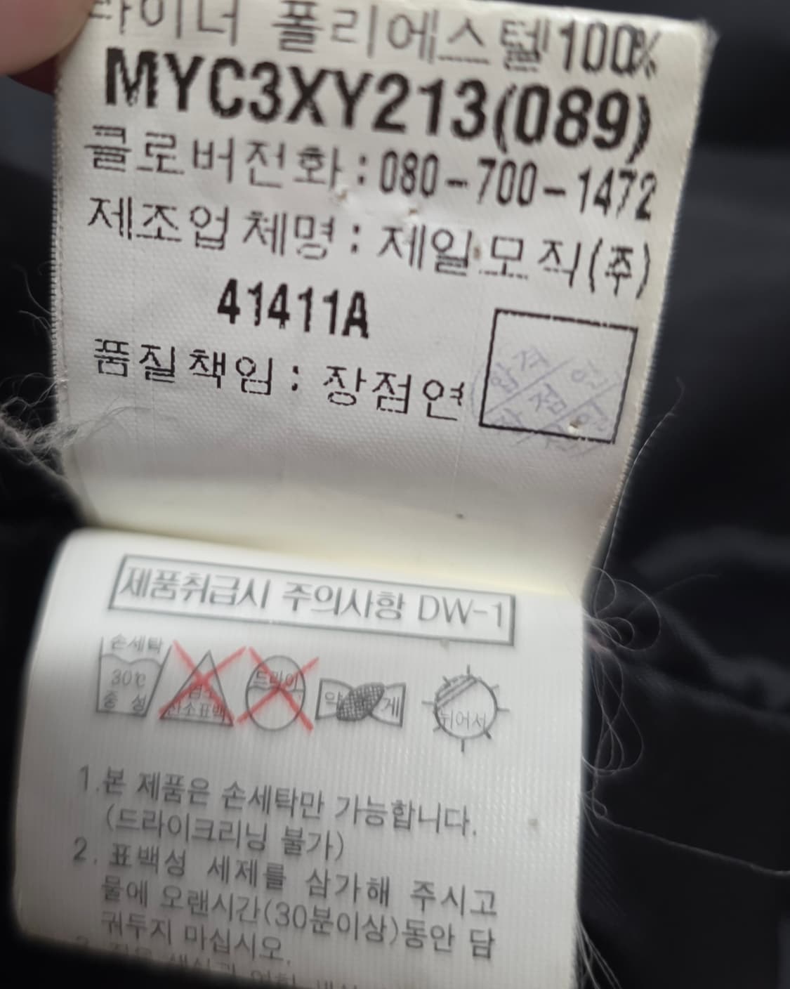 입생로랑 정품. 블랙 덕다운 패딩코트..
싸이즈 100
 상품이미지9