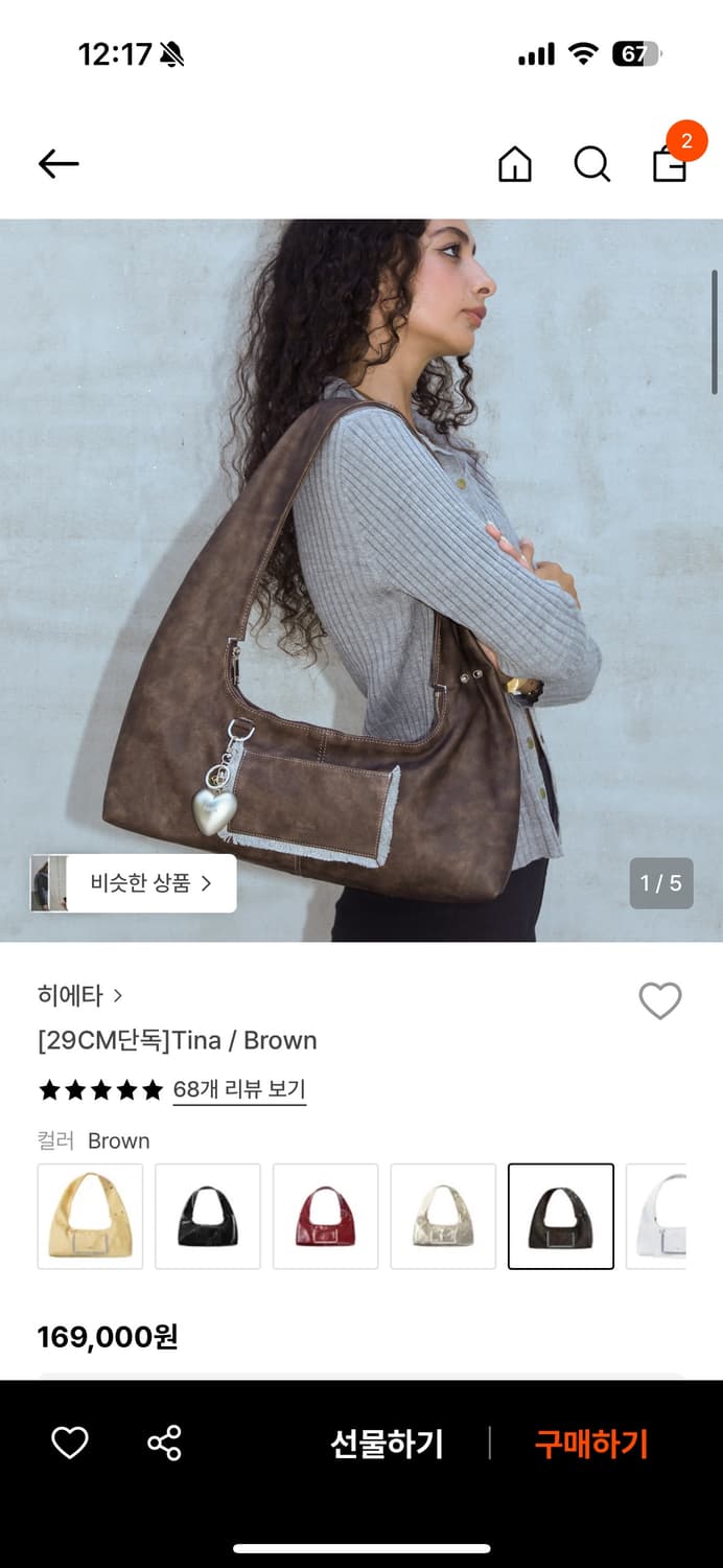 히에타 hieta _ Tina 브라운 상품이미지1