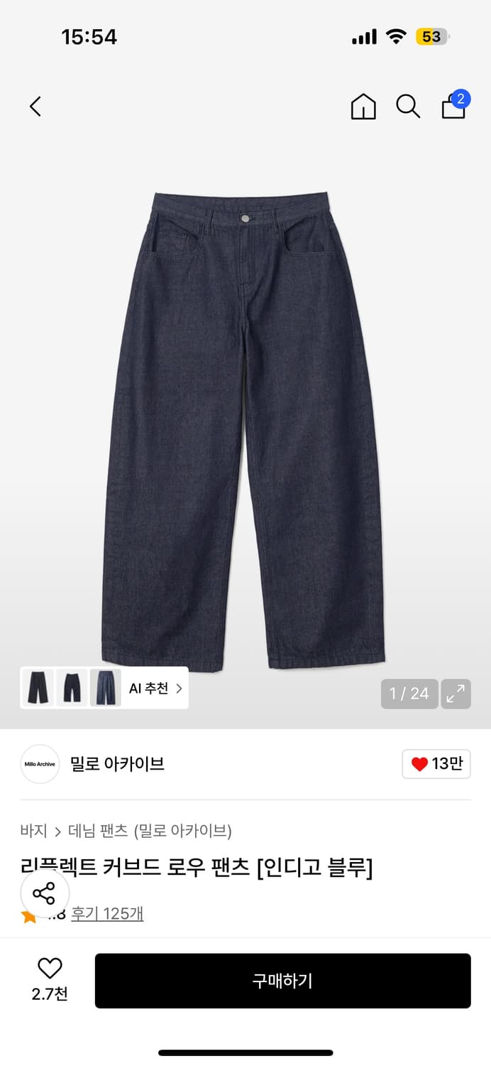 밀로아카이브 커브드 인디고 팬츠 상품이미지1