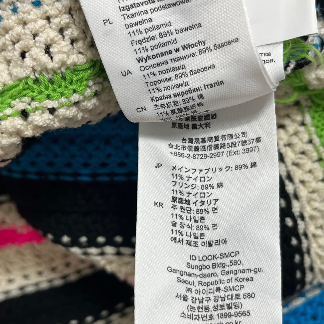 산드로(SANDRO) 멀티 스트라이프 크로셰 크롭 가디건 상품이미지9