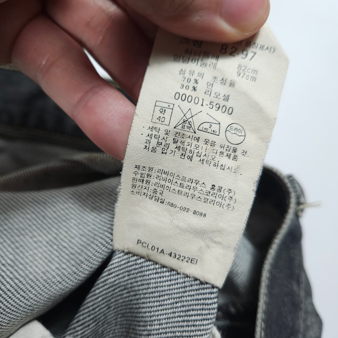 리바이스 엔지니어드 흑청 데님팬츠  상품이미지7