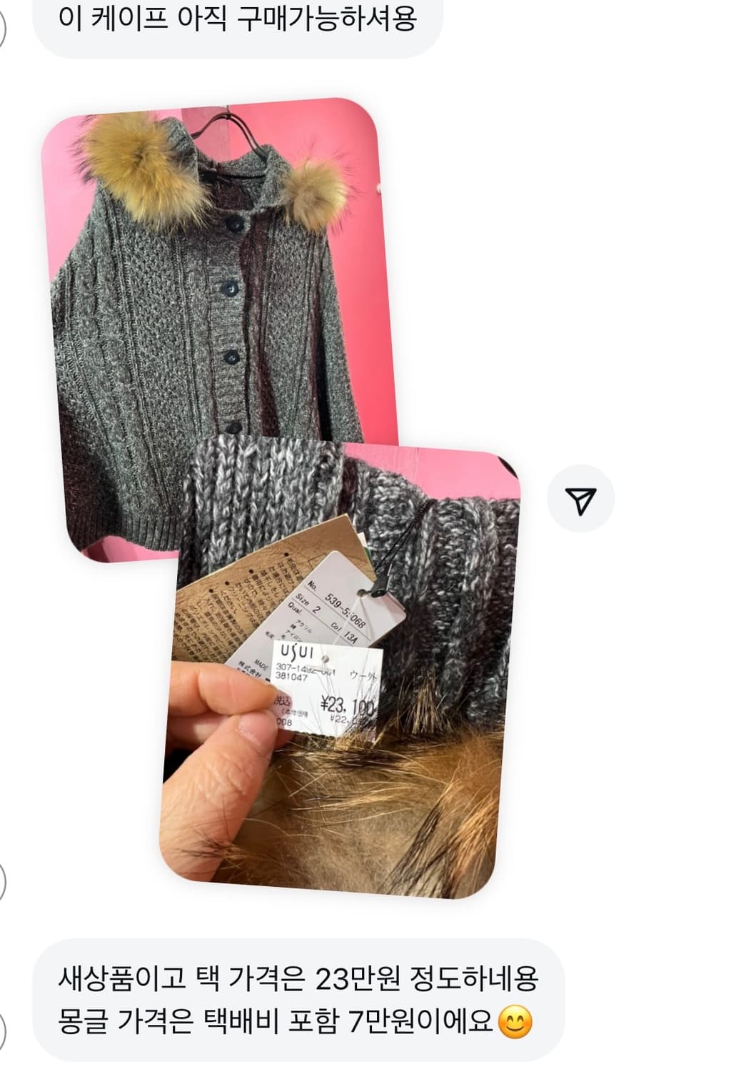 일본 빈티지 케이프 모리걸 케이프 상품이미지2