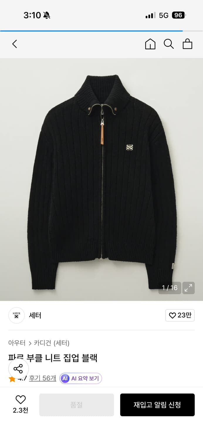 세터 니트집업 L사이즈 삽니다 상품이미지1