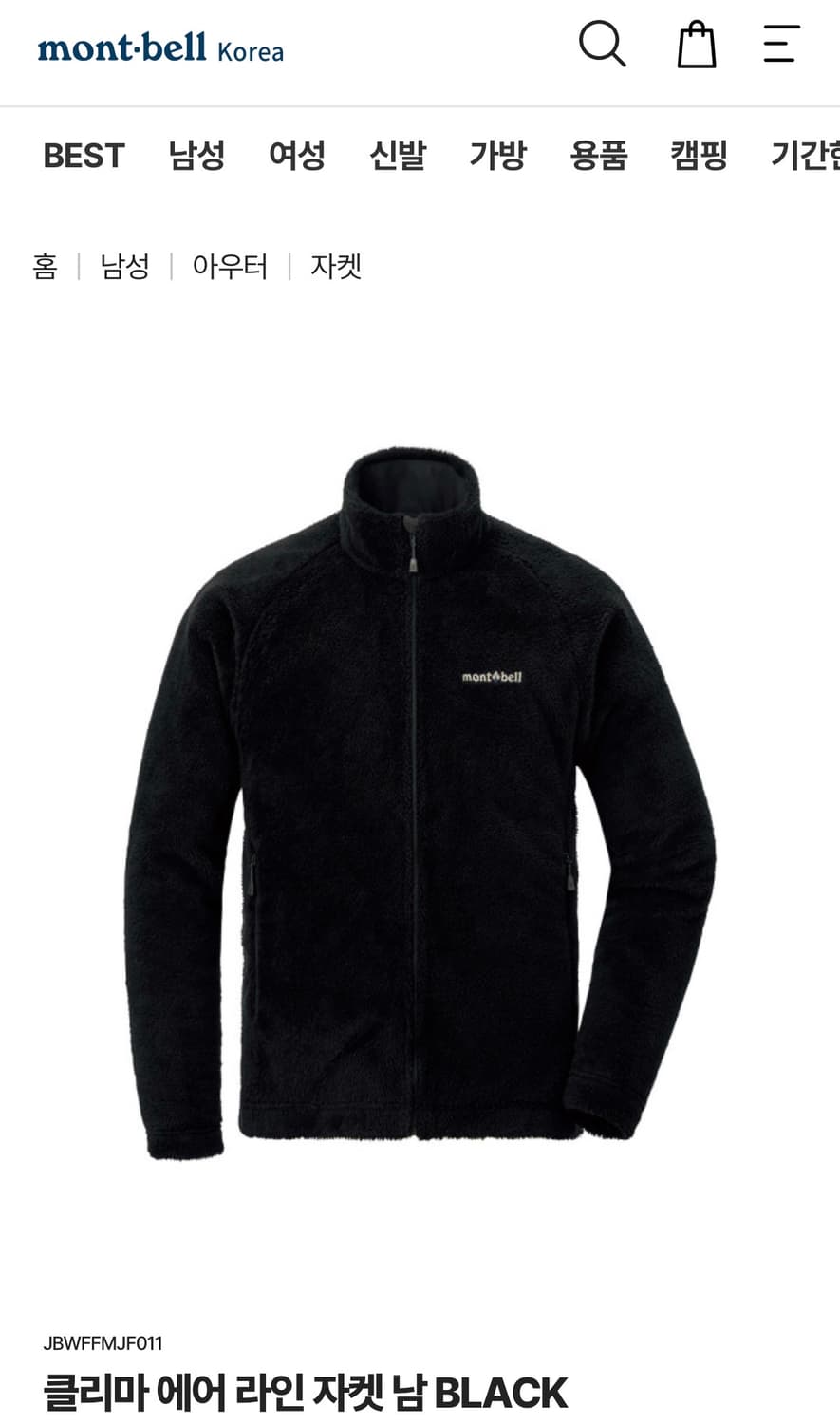 몽벨 클리마 에어 라인 자켓 블랙 M 상품이미지1