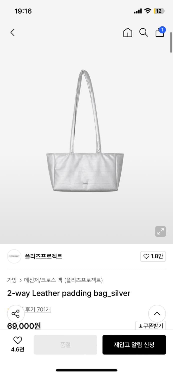 플리즈프로젝트 가방 상품이미지1