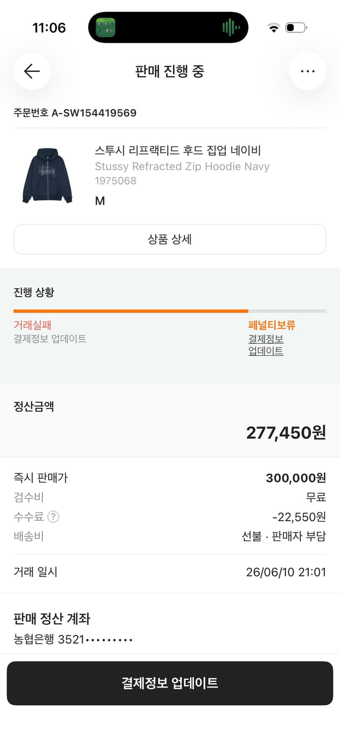 스투시 후드집업 상품이미지2