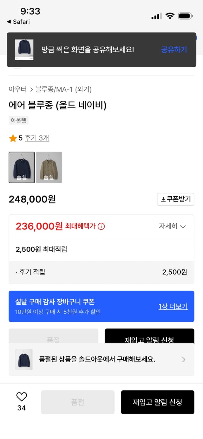 와기 에어 블루종 상품이미지2