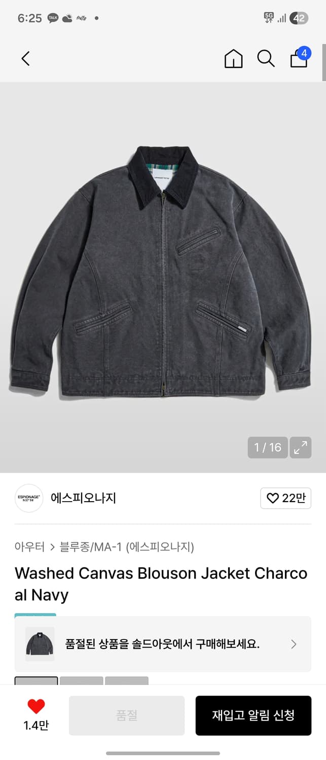 에스피오나지 상품이미지1