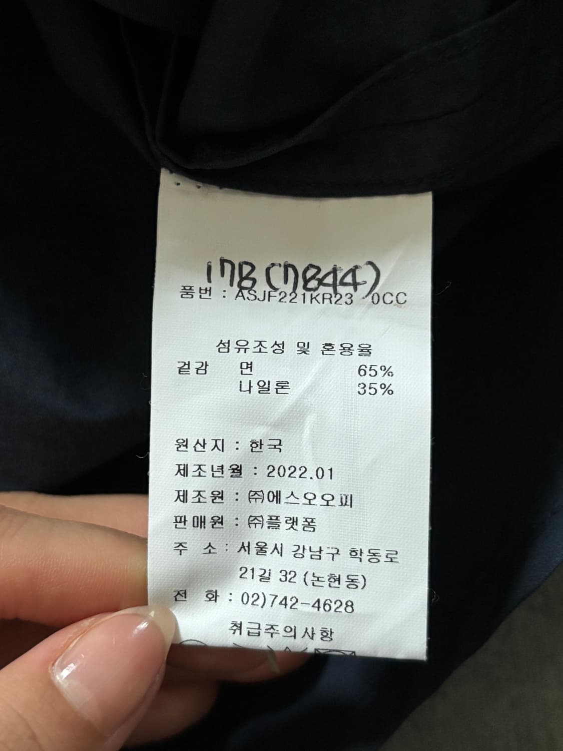 Saint James 세인트제임스 네이비 논카라 자켓 상품이미지9