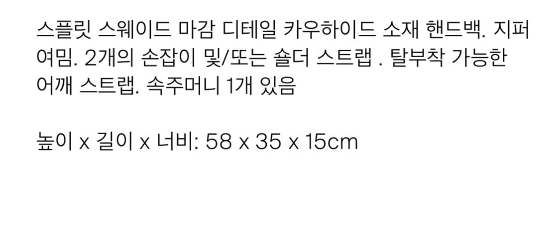 마시모두띠 스플릿 스웨이드 레더 토트백(유니페어, 아담스피치) 상품이미지8