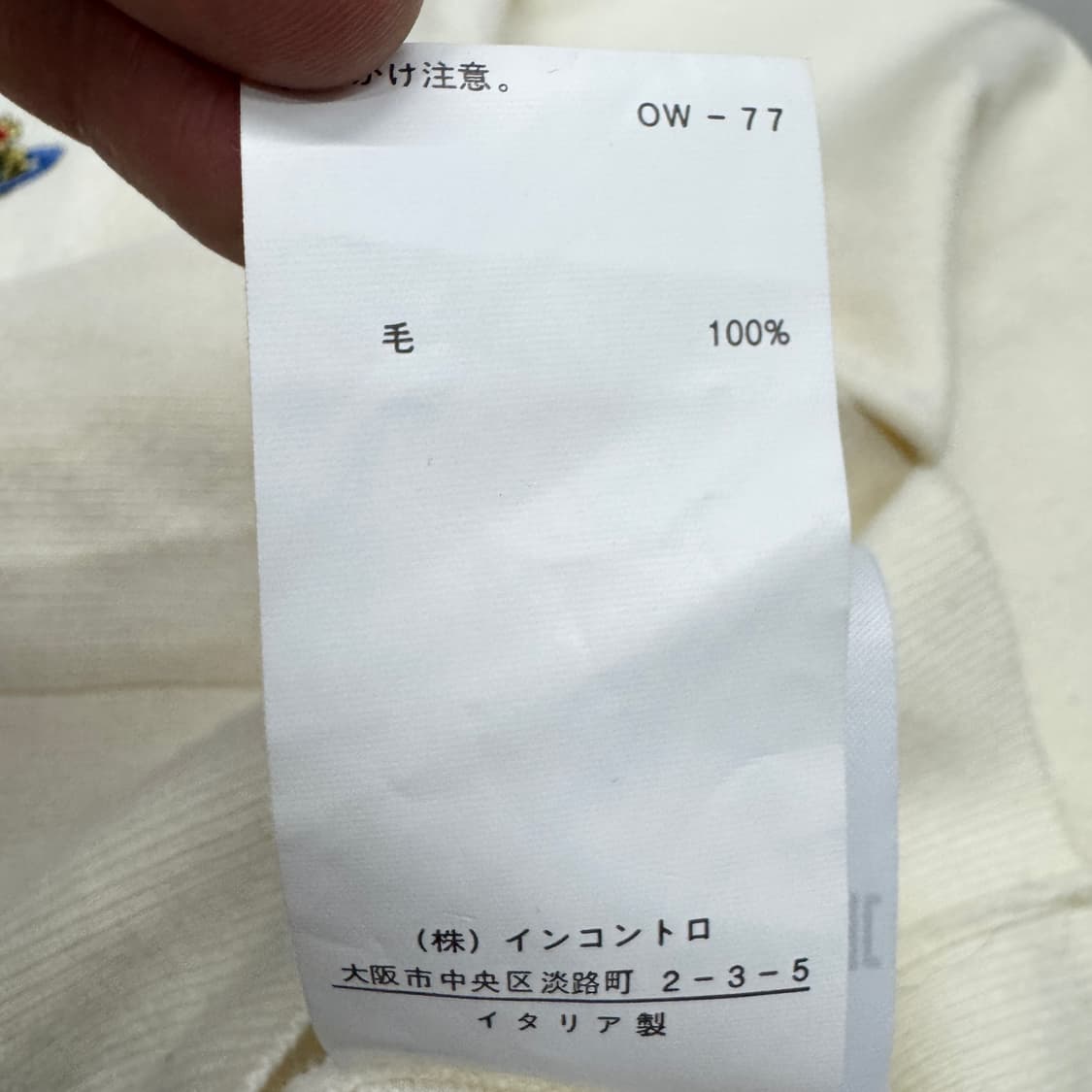 비비안웨스트우드 제팬 아이보리 니트 가디건 상품이미지8