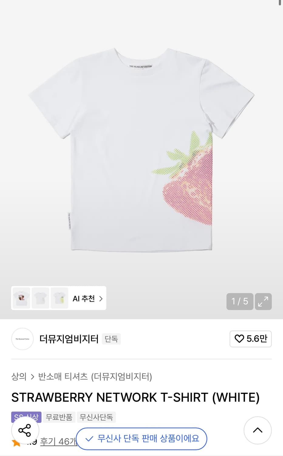 더뮤지엄비지터 STRAWBERRY NETWORK T-SHIRT M 상품이미지1